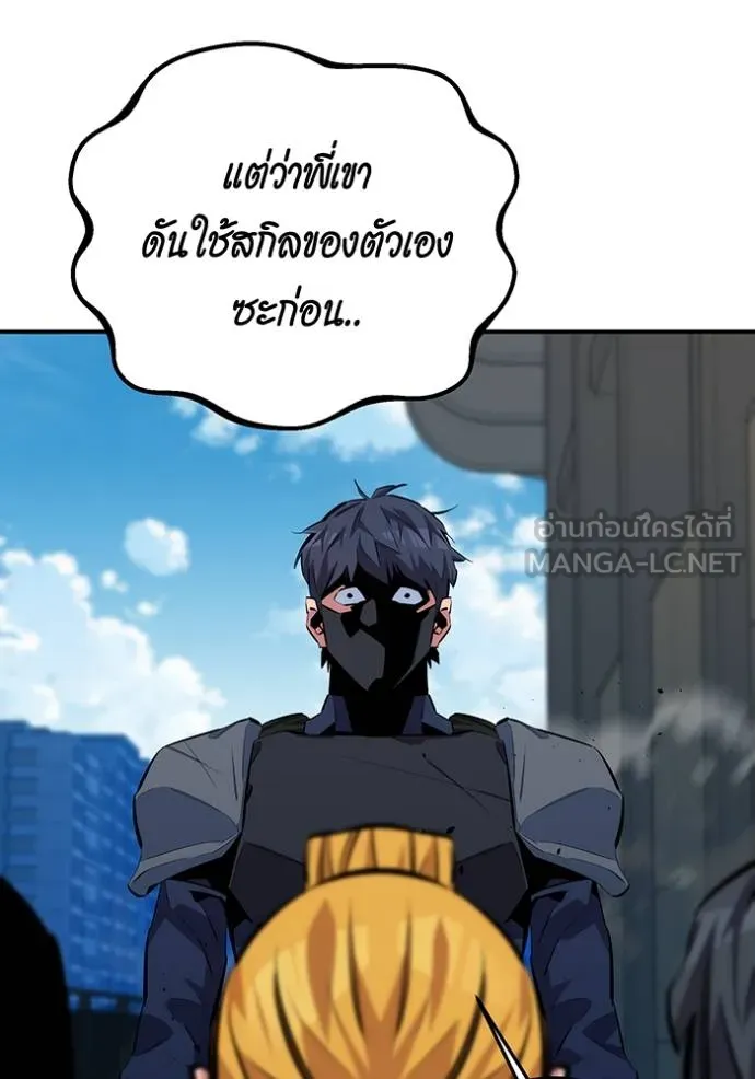 Auto Hunting With My Clones ตอนที่ 116 แปลไทย page 68
