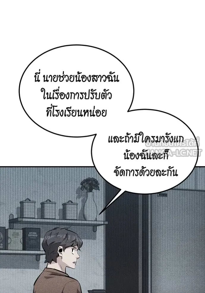 Auto Hunting With My Clones ตอนที่ 116 แปลไทย page 71