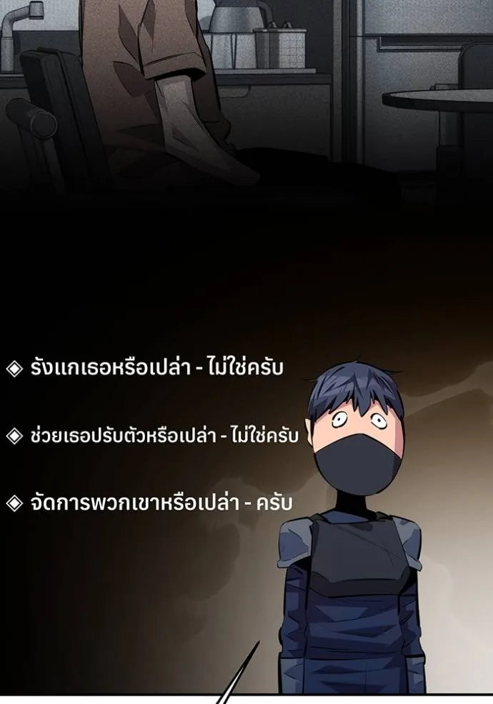 Auto Hunting With My Clones ตอนที่ 116 แปลไทย page 72