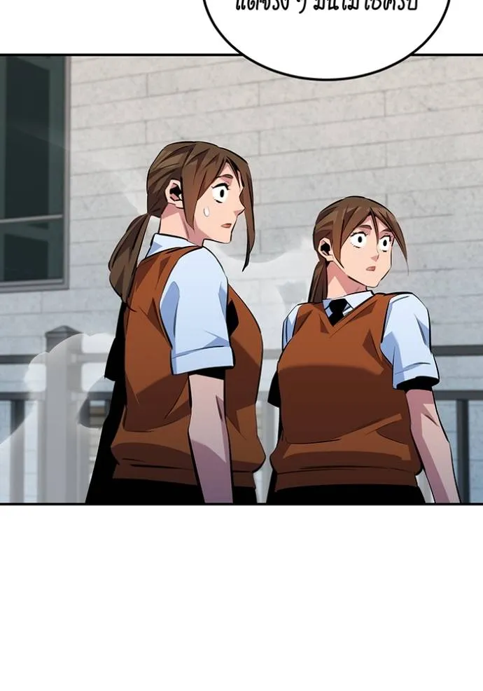 Auto Hunting With My Clones ตอนที่ 116 แปลไทย page 75