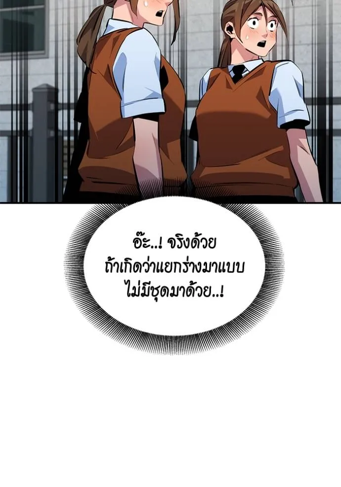 Auto Hunting With My Clones ตอนที่ 116 แปลไทย page 82