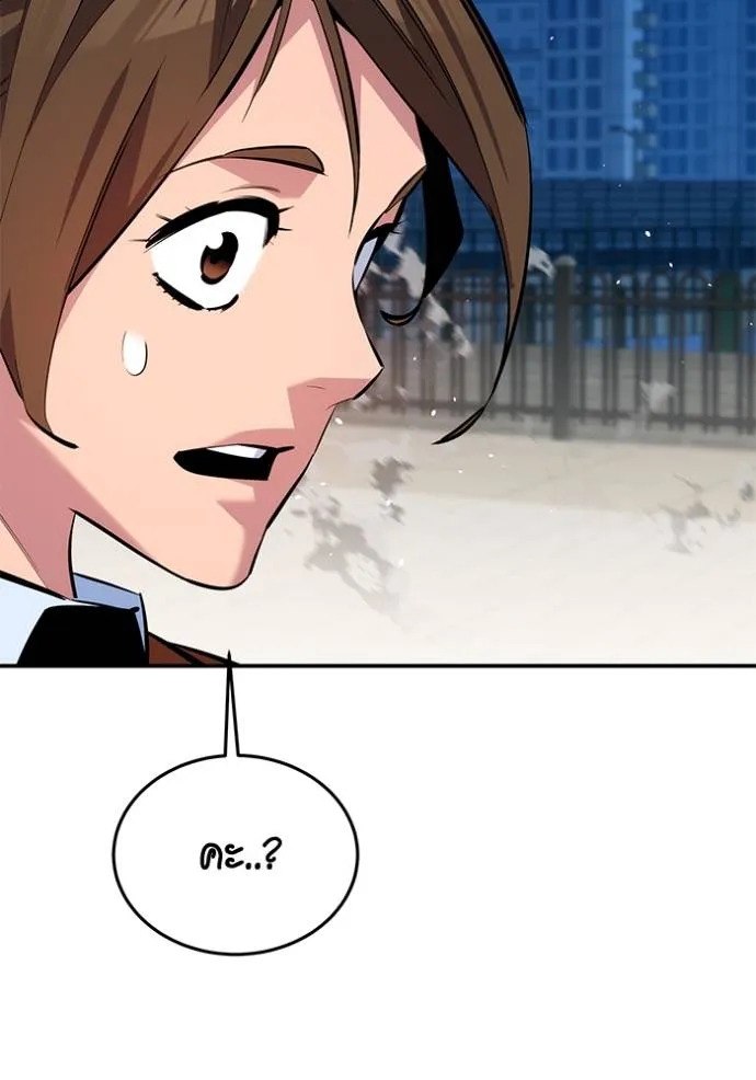 Auto Hunting With My Clones ตอนที่ 116 แปลไทย page 85