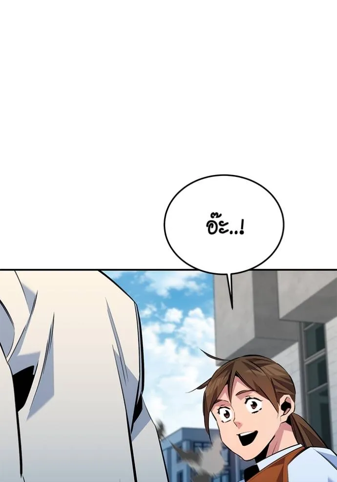 Auto Hunting With My Clones ตอนที่ 116 แปลไทย page 90