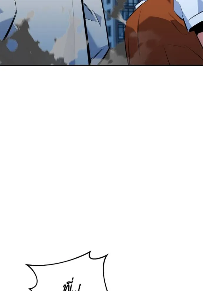 Auto Hunting With My Clones ตอนที่ 116 แปลไทย page 91