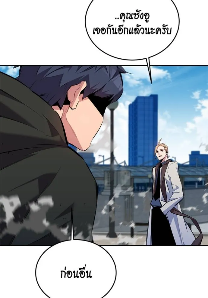 Auto Hunting With My Clones ตอนที่ 116 แปลไทย page 94