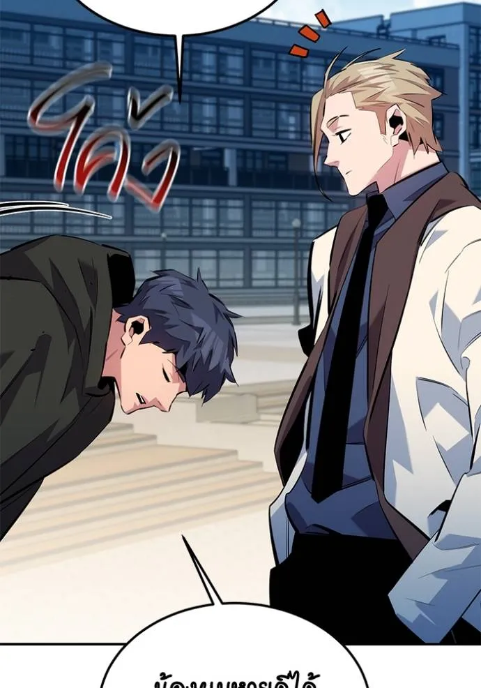 Auto Hunting With My Clones ตอนที่ 116 แปลไทย page 96