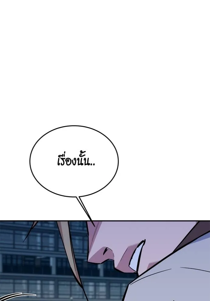 Auto Hunting With My Clones ตอนที่ 116 แปลไทย page 99