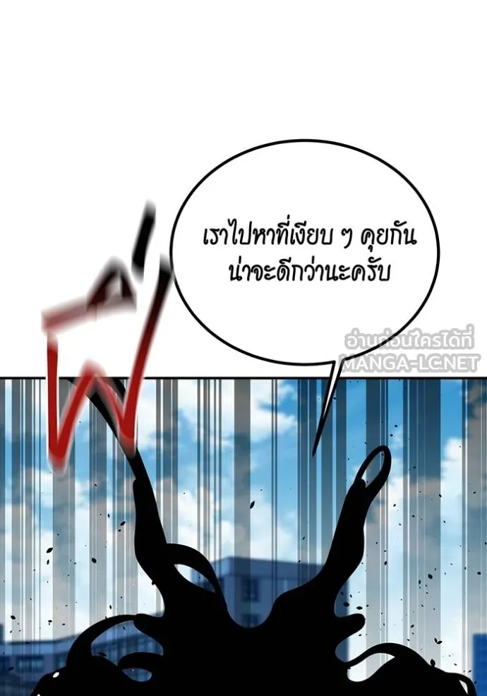 Auto Hunting With My Clones ตอนที่ 116 แปลไทย page 101