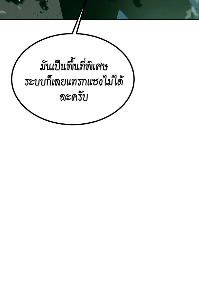 Auto Hunting With My Clones ตอนที่ 116 แปลไทย page 106