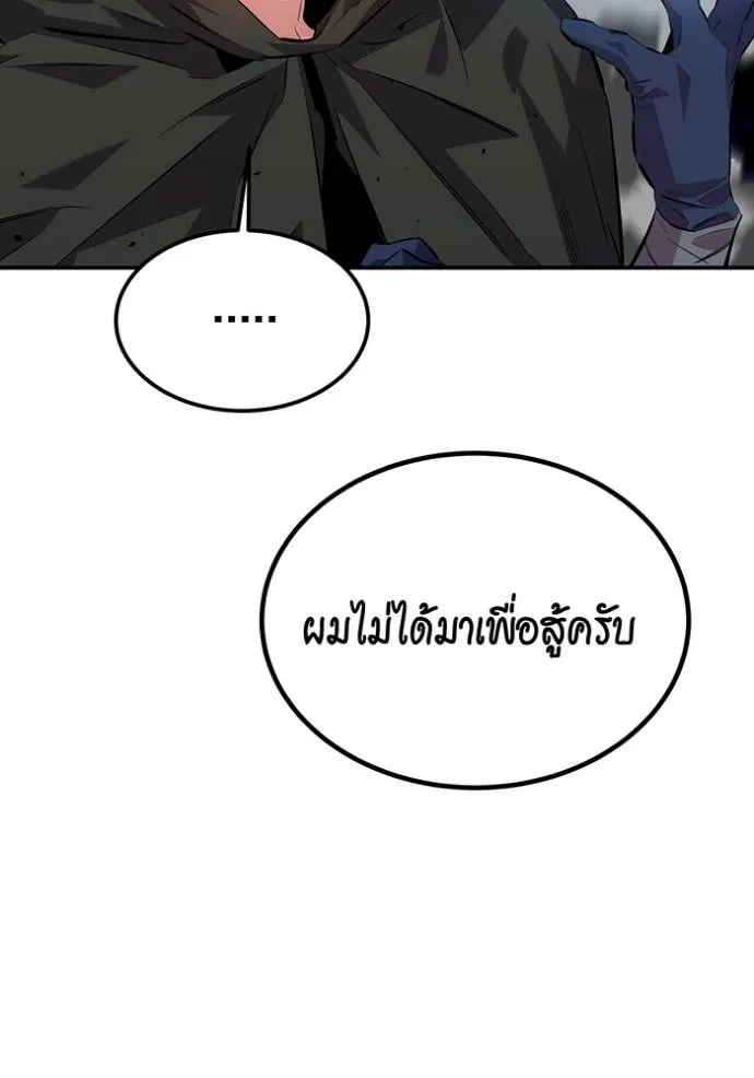 Auto Hunting With My Clones ตอนที่ 116 แปลไทย page 108