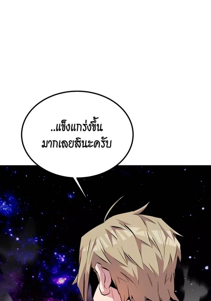 Auto Hunting With My Clones ตอนที่ 116 แปลไทย page 109