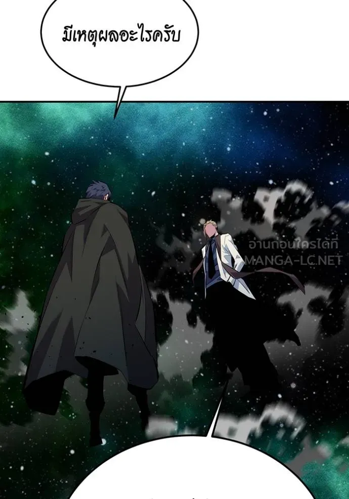 Auto Hunting With My Clones ตอนที่ 116 แปลไทย page 113