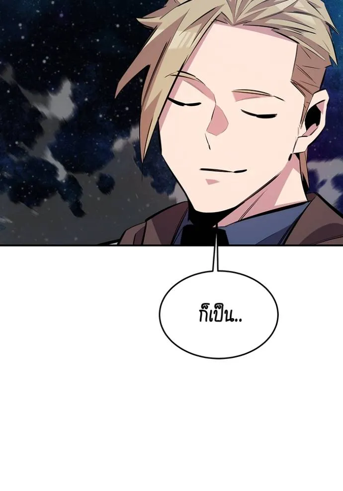 Auto Hunting With My Clones ตอนที่ 116 แปลไทย page 115