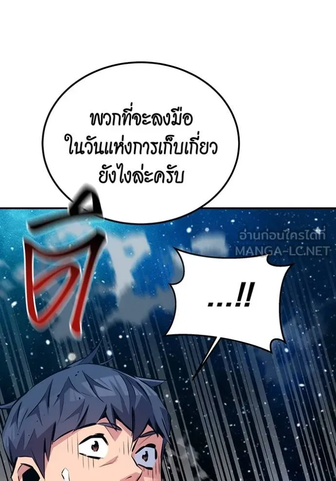 Auto Hunting With My Clones ตอนที่ 116 แปลไทย page 116
