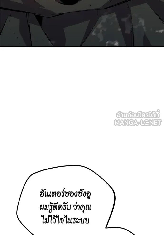 Auto Hunting With My Clones ตอนที่ 116 แปลไทย page 122