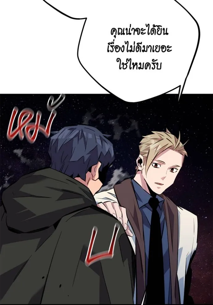 Auto Hunting With My Clones ตอนที่ 116 แปลไทย page 123