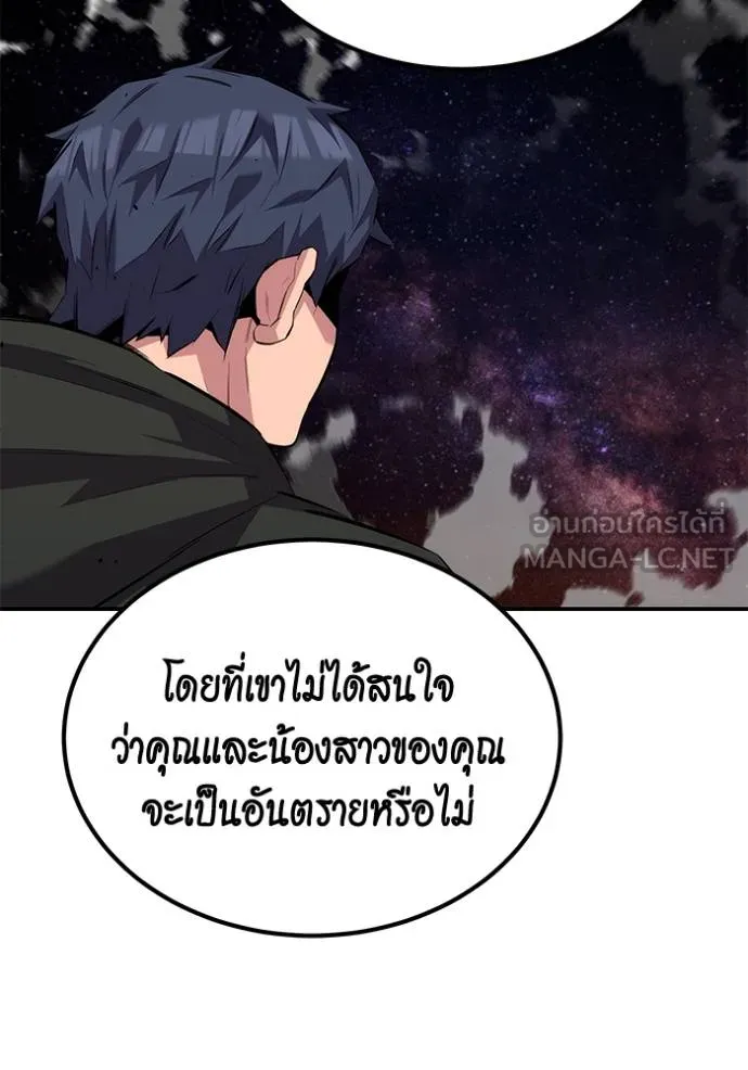 Auto Hunting With My Clones ตอนที่ 116 แปลไทย page 131