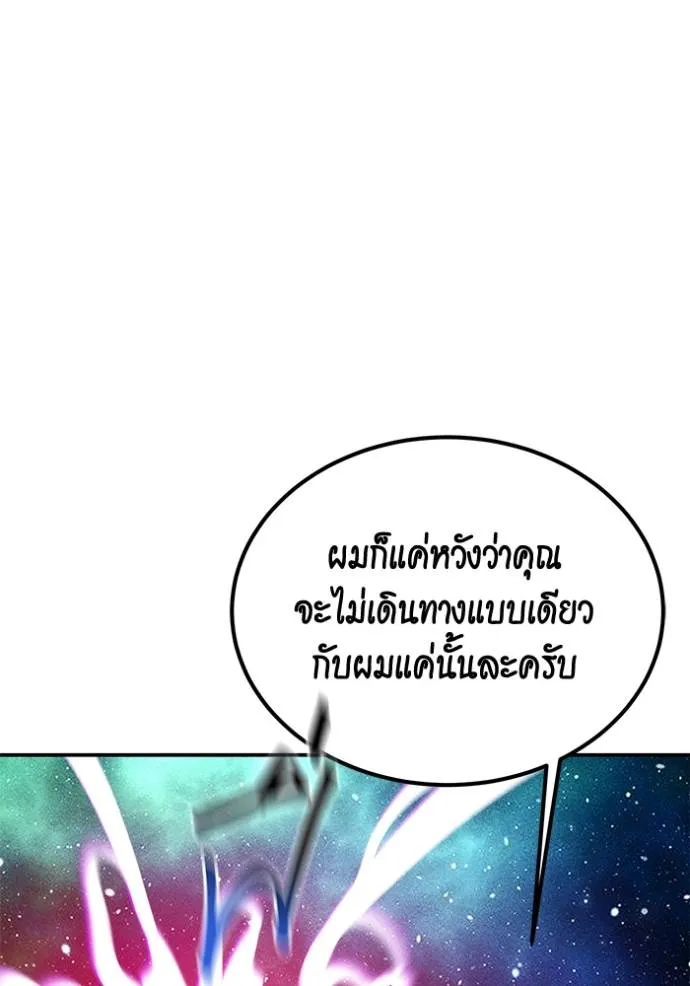 Auto Hunting With My Clones ตอนที่ 116 แปลไทย page 132
