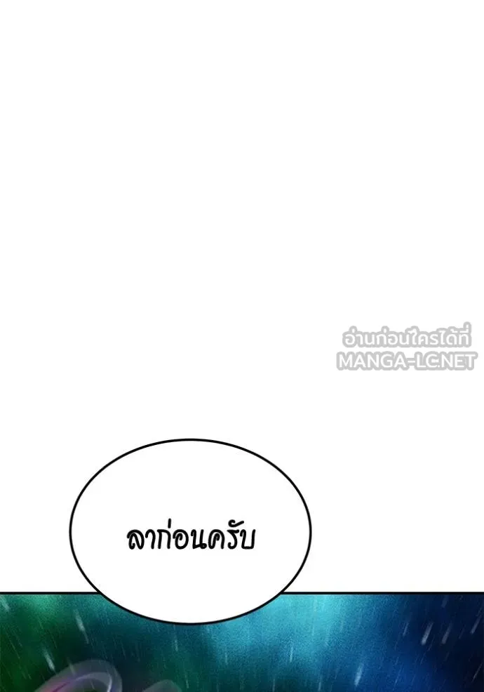 Auto Hunting With My Clones ตอนที่ 116 แปลไทย page 134