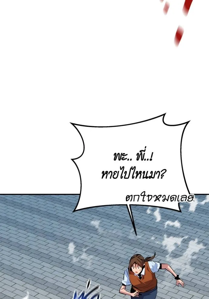 Auto Hunting With My Clones ตอนที่ 116 แปลไทย page 136