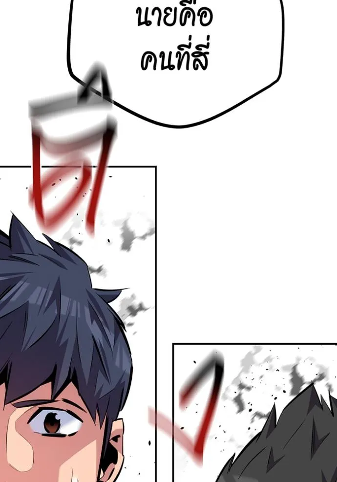 Auto Hunting With My Clones ตอนที่ 116 แปลไทย page 148