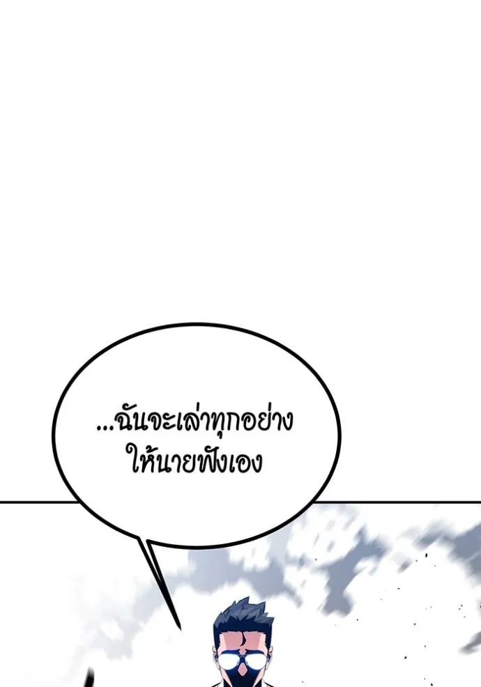 Auto Hunting With My Clones ตอนที่ 116 แปลไทย page 151