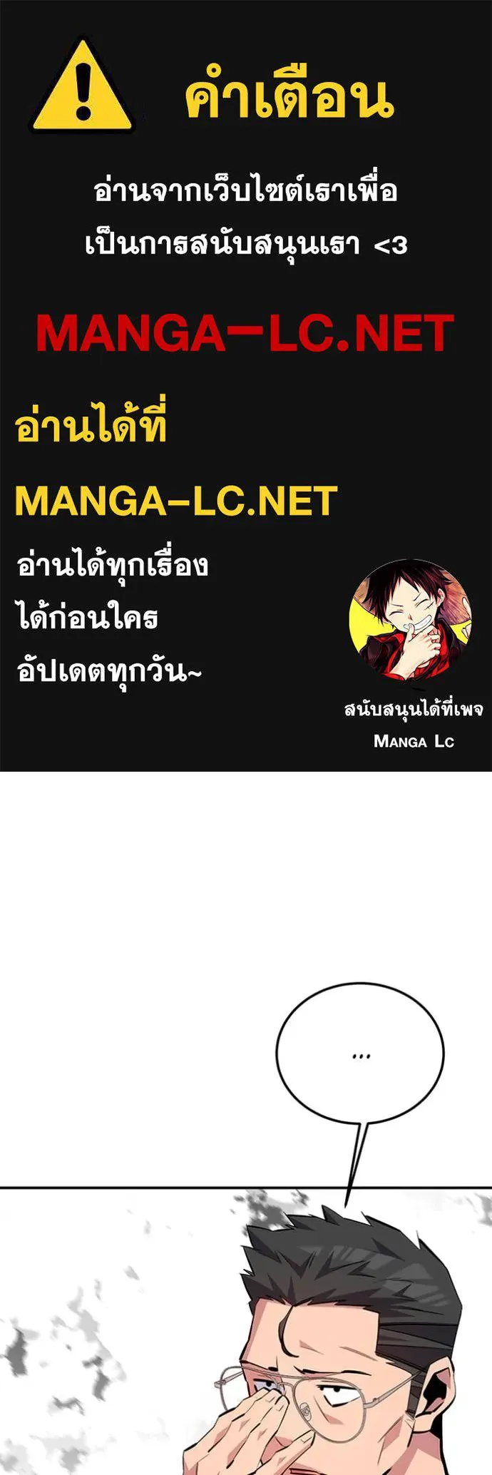 Auto Hunting With My Clones ตอนที่ 117 แปลไทย page 0
