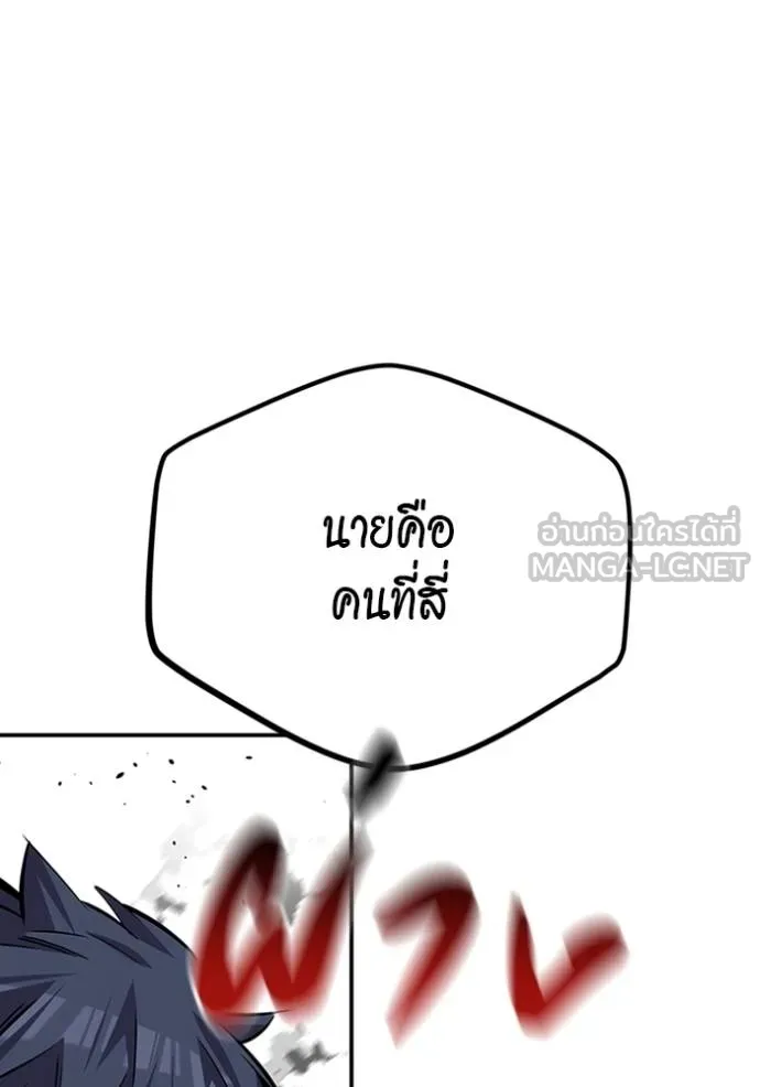 Auto Hunting With My Clones ตอนที่ 117 แปลไทย page 2
