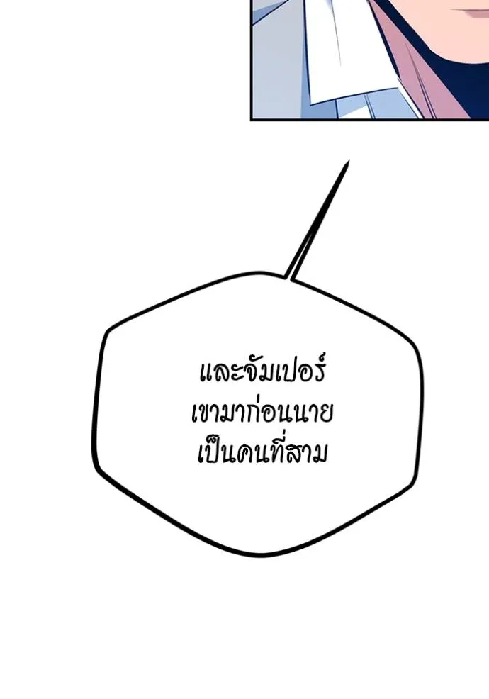 Auto Hunting With My Clones ตอนที่ 117 แปลไทย page 4