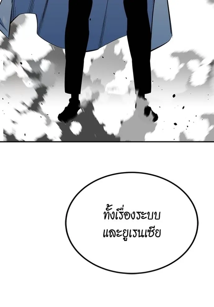 Auto Hunting With My Clones ตอนที่ 117 แปลไทย page 7