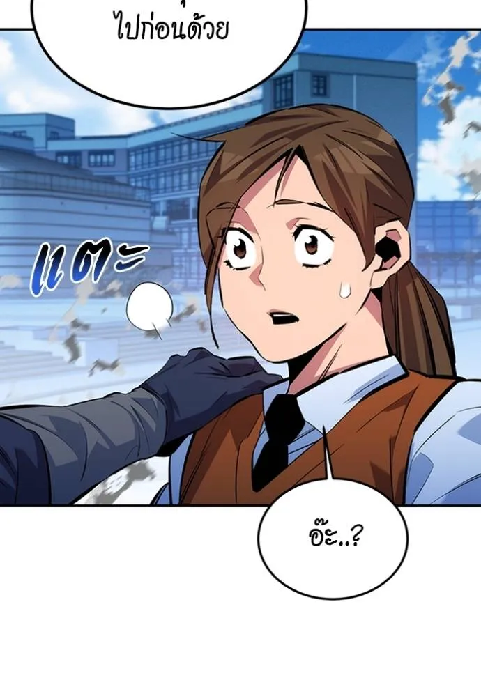 Auto Hunting With My Clones ตอนที่ 117 แปลไทย page 12