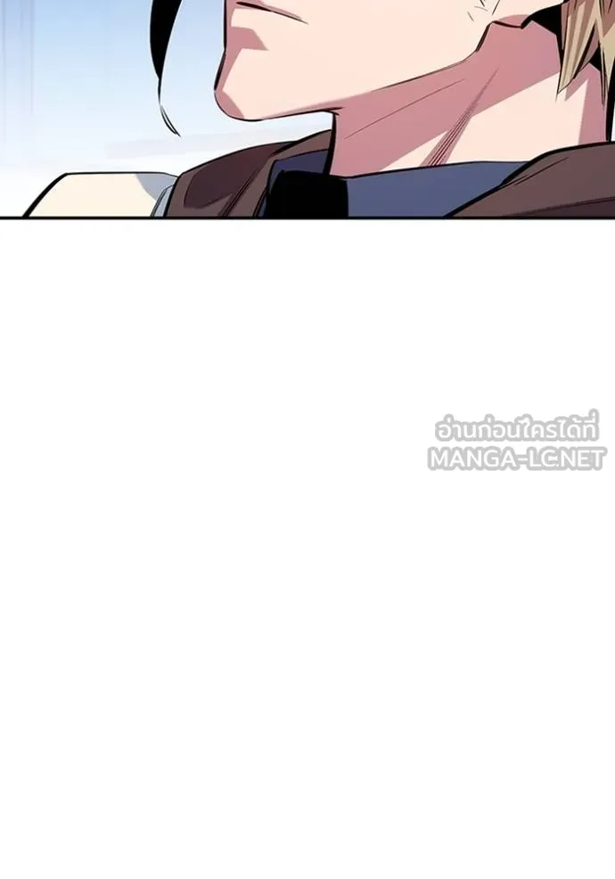 Auto Hunting With My Clones ตอนที่ 117 แปลไทย page 23