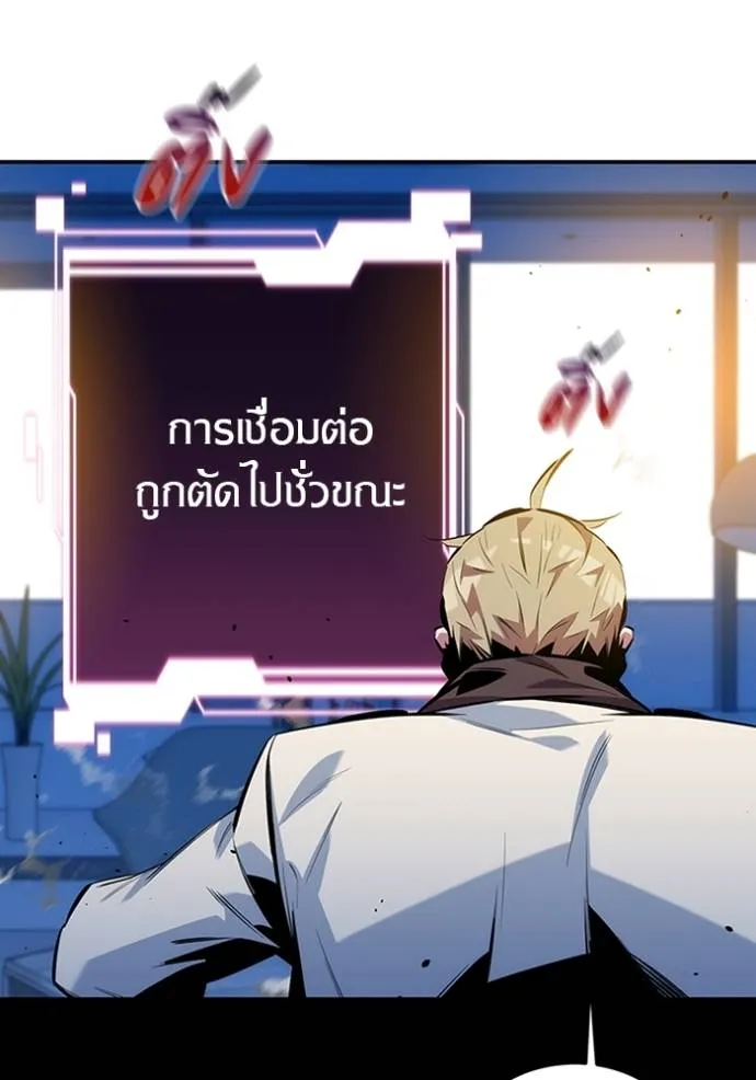 Auto Hunting With My Clones ตอนที่ 117 แปลไทย page 24