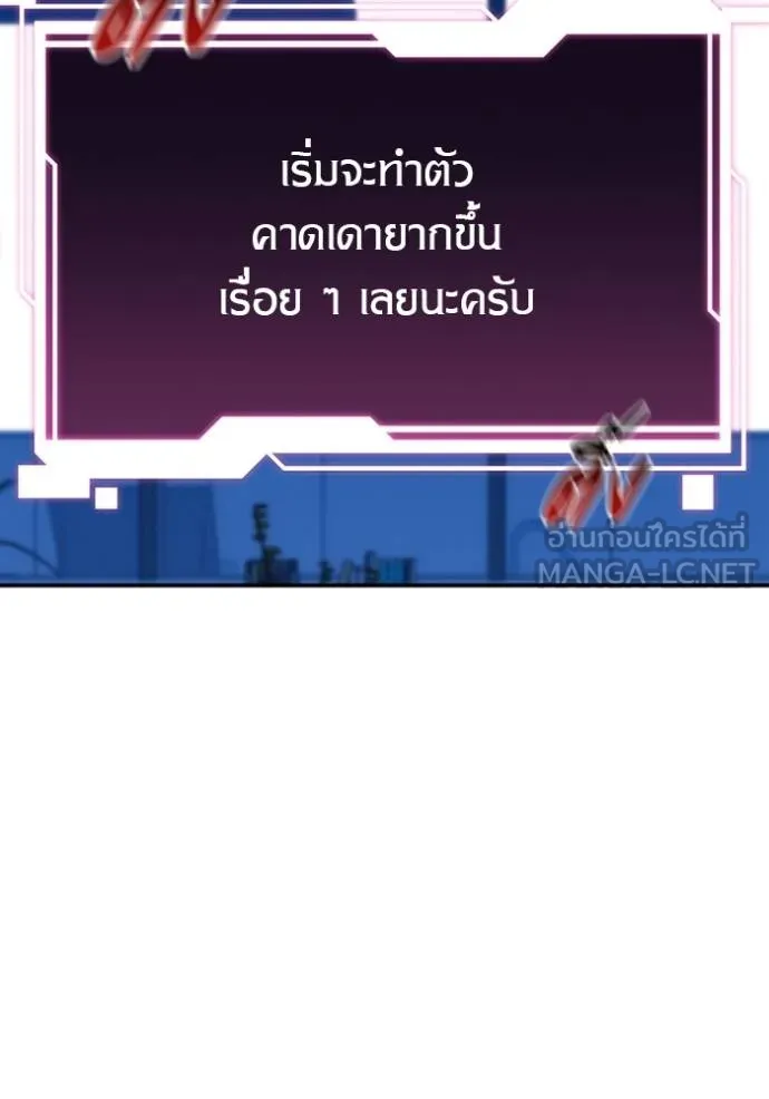 Auto Hunting With My Clones ตอนที่ 117 แปลไทย page 26