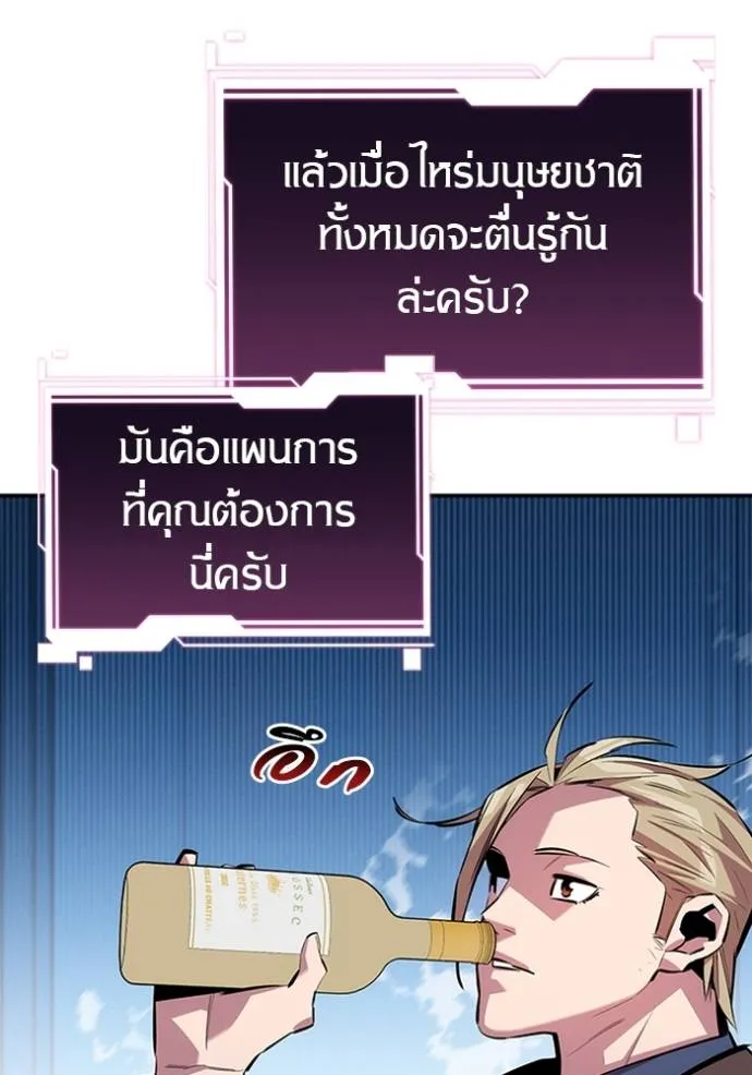 Auto Hunting With My Clones ตอนที่ 117 แปลไทย page 27