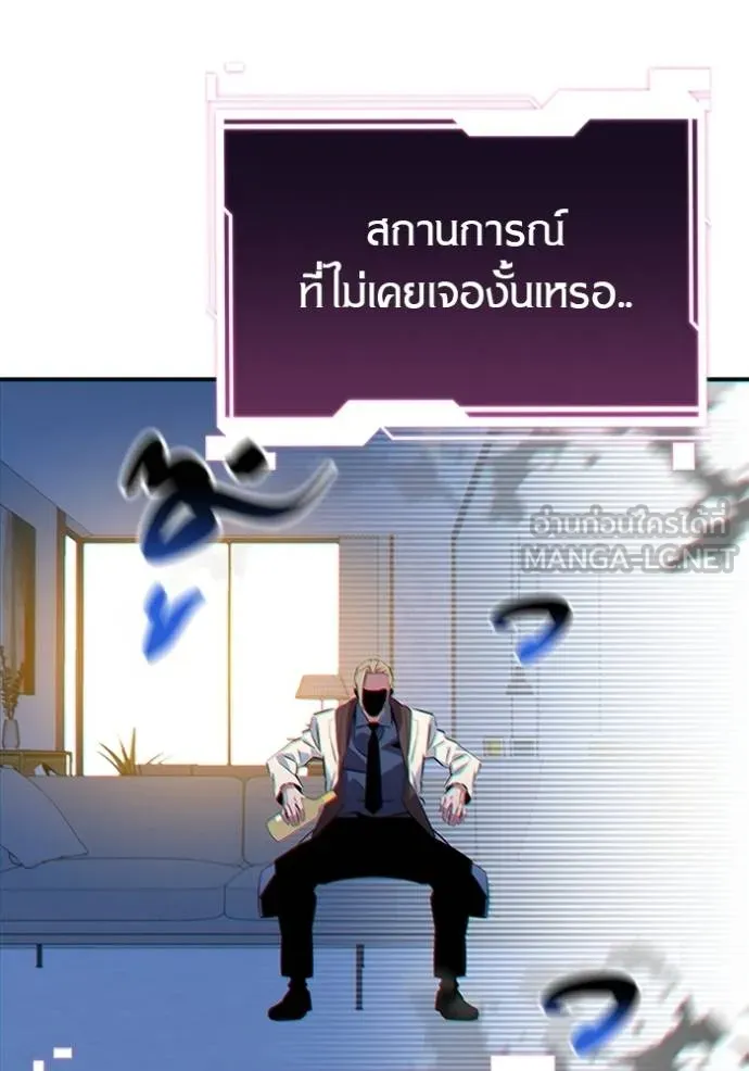 Auto Hunting With My Clones ตอนที่ 117 แปลไทย page 29