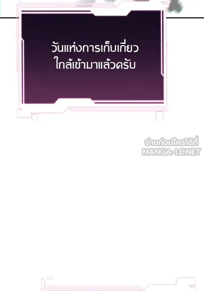 Auto Hunting With My Clones ตอนที่ 117 แปลไทย page 32