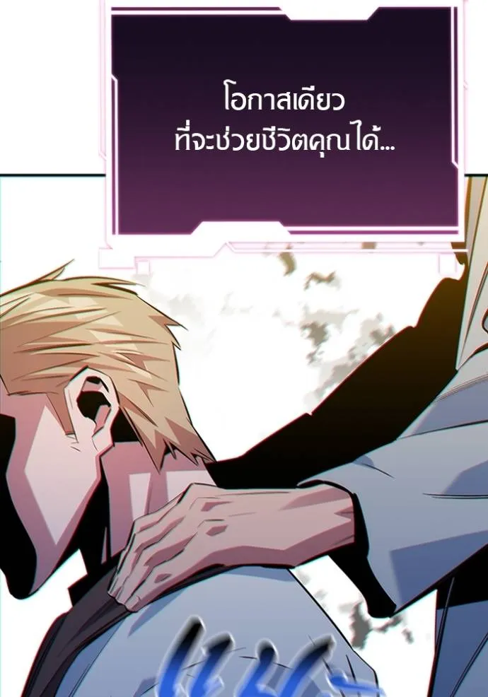 Auto Hunting With My Clones ตอนที่ 117 แปลไทย page 33