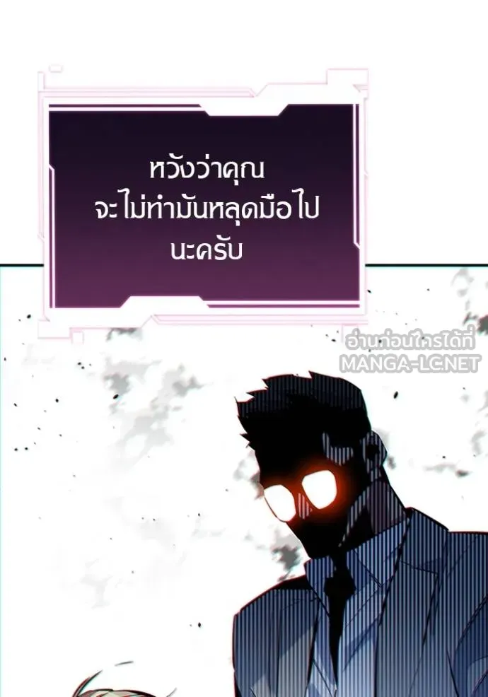 Auto Hunting With My Clones ตอนที่ 117 แปลไทย page 35