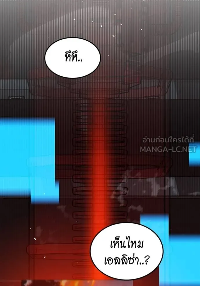 Auto Hunting With My Clones ตอนที่ 117 แปลไทย page 38