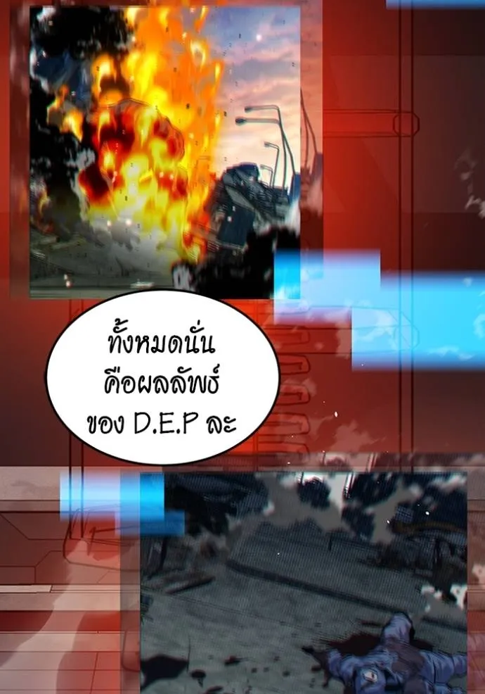 Auto Hunting With My Clones ตอนที่ 117 แปลไทย page 39