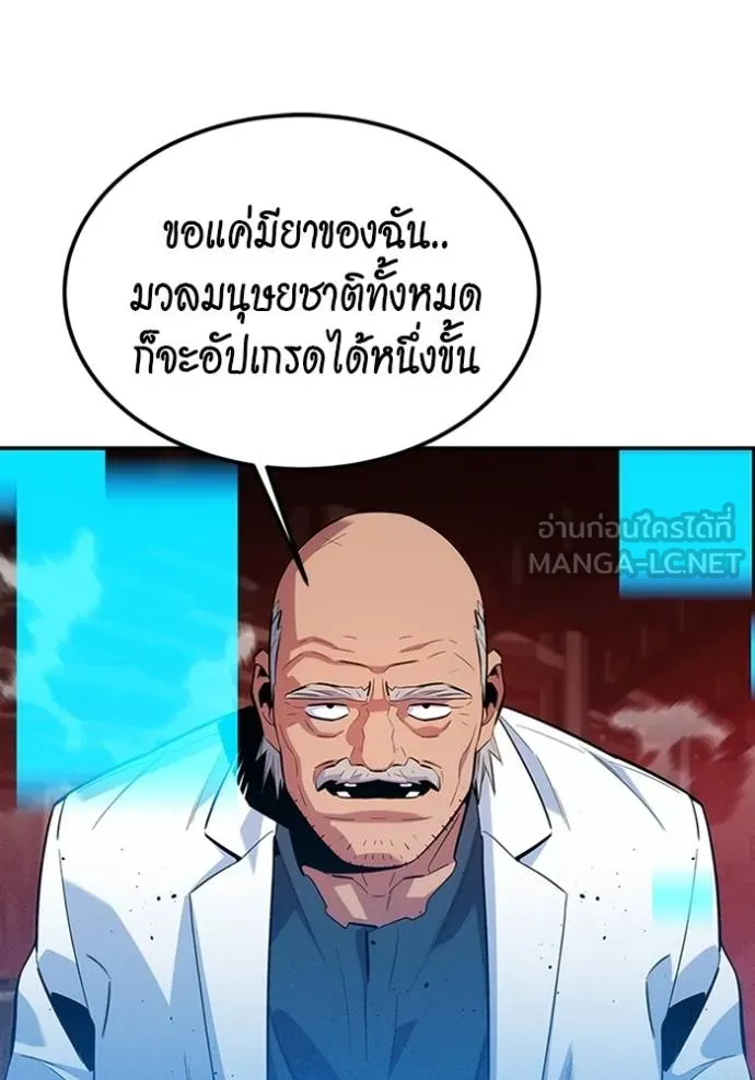 Auto Hunting With My Clones ตอนที่ 117 แปลไทย page 41