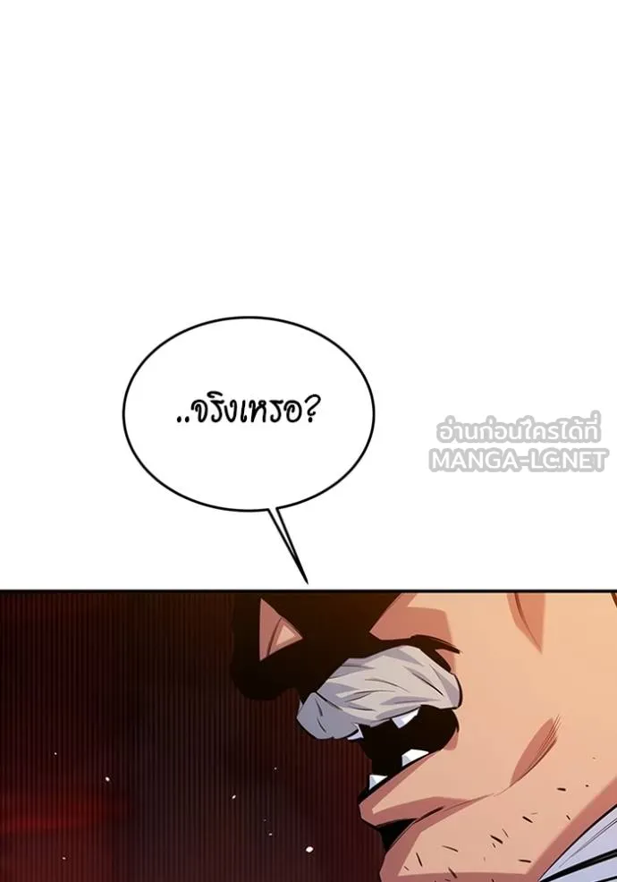 Auto Hunting With My Clones ตอนที่ 117 แปลไทย page 44