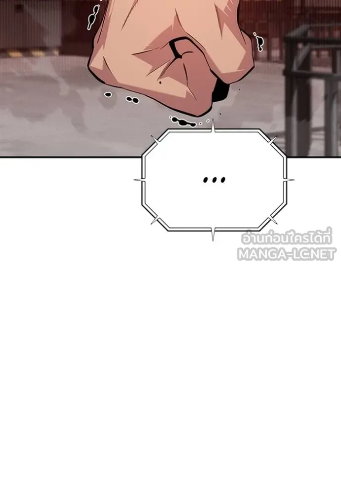 Auto Hunting With My Clones ตอนที่ 117 แปลไทย page 47