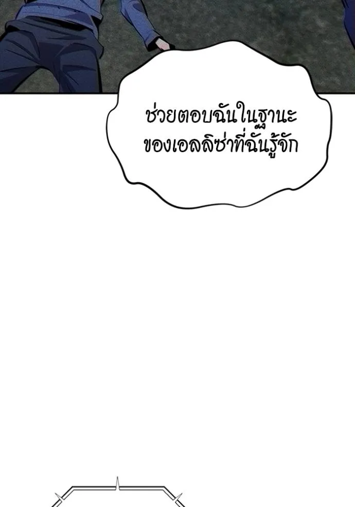 Auto Hunting With My Clones ตอนที่ 117 แปลไทย page 49