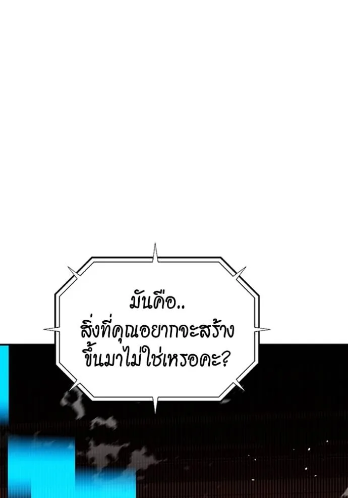 Auto Hunting With My Clones ตอนที่ 117 แปลไทย page 51
