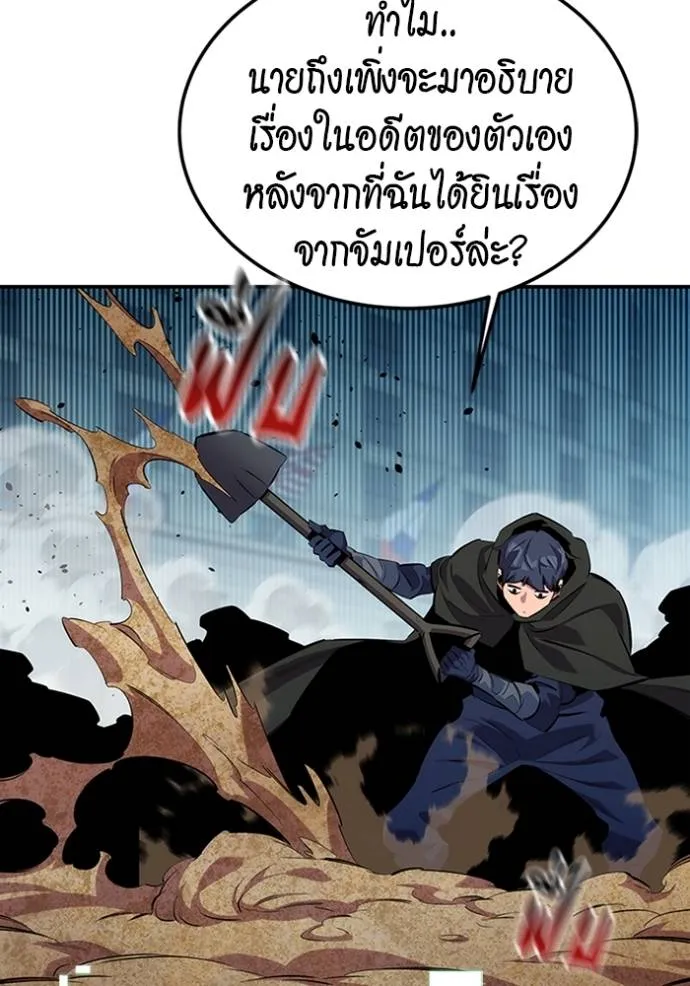 Auto Hunting With My Clones ตอนที่ 117 แปลไทย page 64