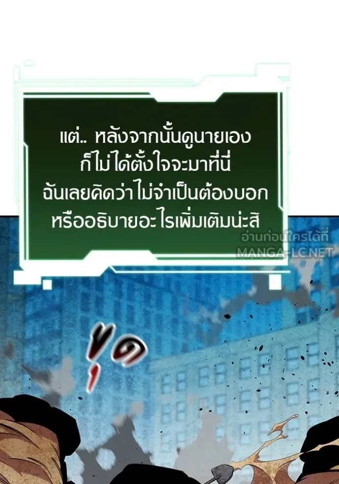 Auto Hunting With My Clones ตอนที่ 117 แปลไทย page 71
