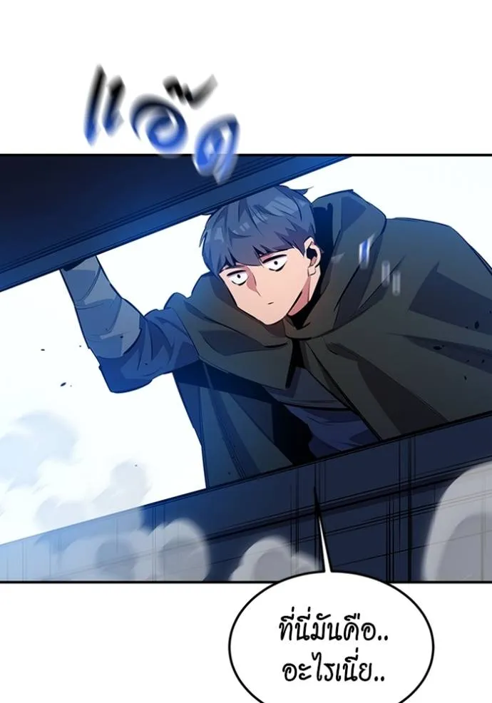 Auto Hunting With My Clones ตอนที่ 117 แปลไทย page 79