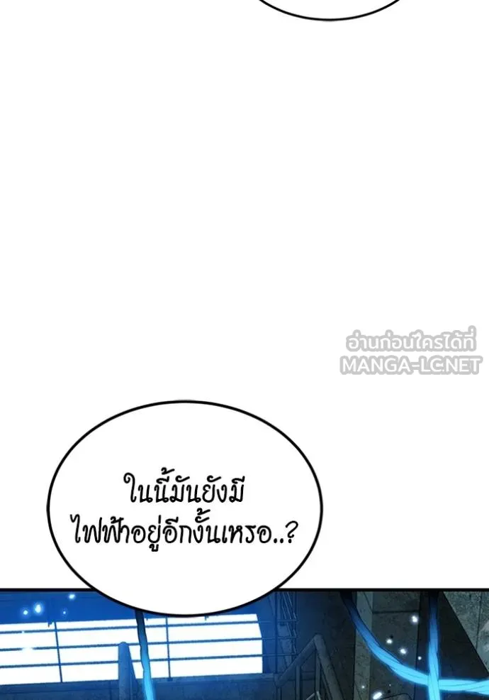 Auto Hunting With My Clones ตอนที่ 117 แปลไทย page 80